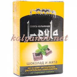 Смесь Leyla Шоколад мята (chocolate mint) (50 гр) (кальянная без табака)